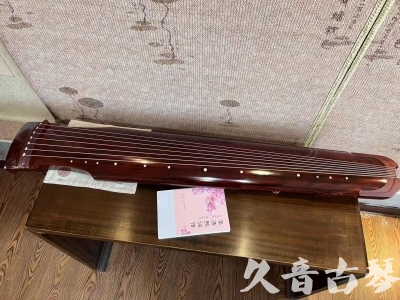 盐城市●久音古琴  ●今日推荐 20230714 [收藏级仲尼式]（升级必选）