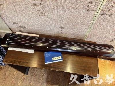 盐城市●久音古琴  ●今日推荐20230915  [顶级演奏正和]
