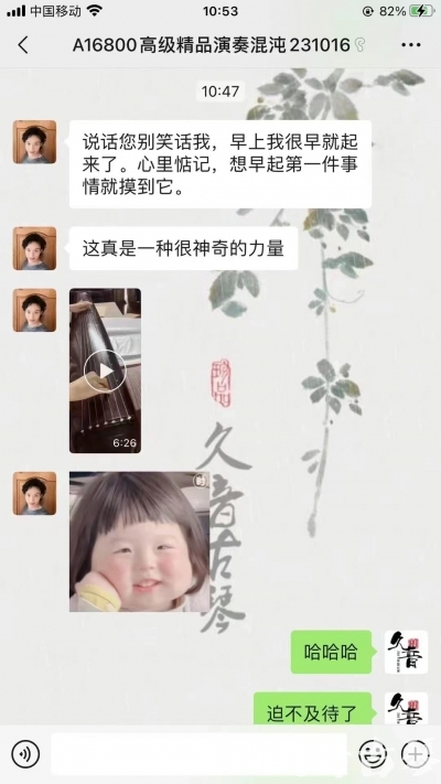 盐城市久音古琴【反馈篇】 这床琴治好了他的起床气