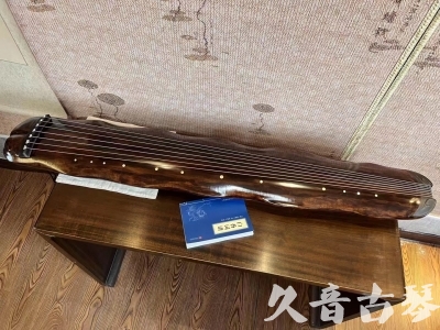 盐城市●久音古琴  ●今日推荐 20231103 【断纹蕉叶】